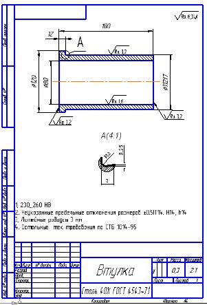 Реконструкция агрегатного отделения предприятия с разработкой установки для сборки автомобильного компрессора