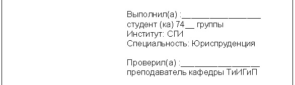 Сведения о преподавателе и учащемся
